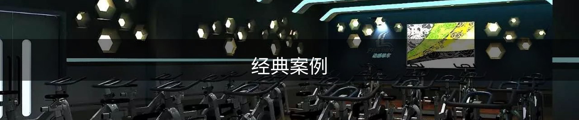 经典案例